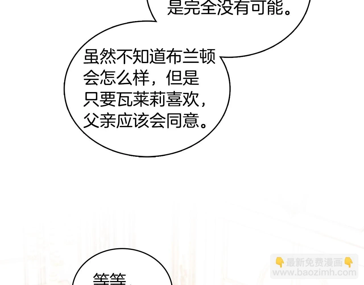 第41话 又被告白85