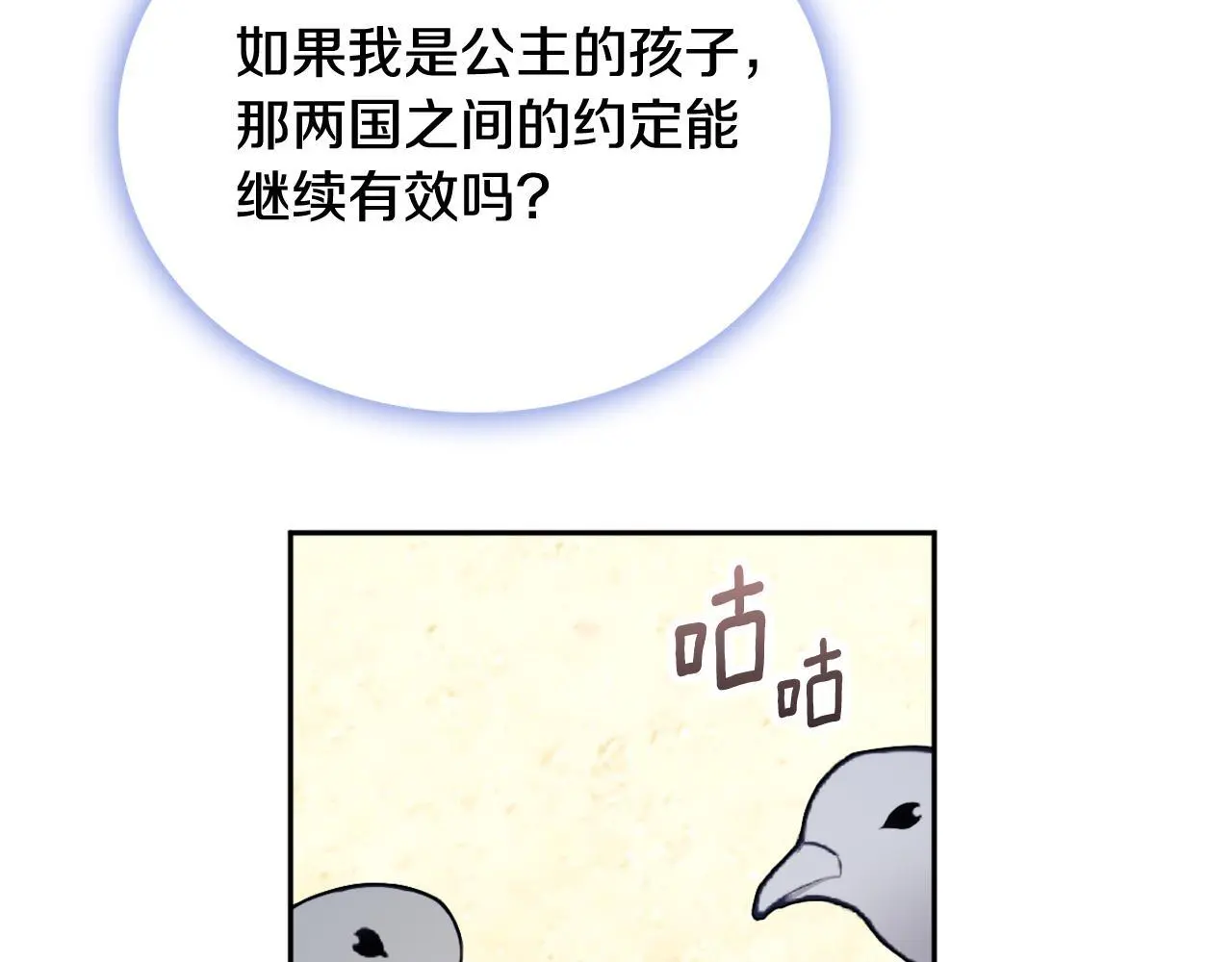 第67话 换装逃走138