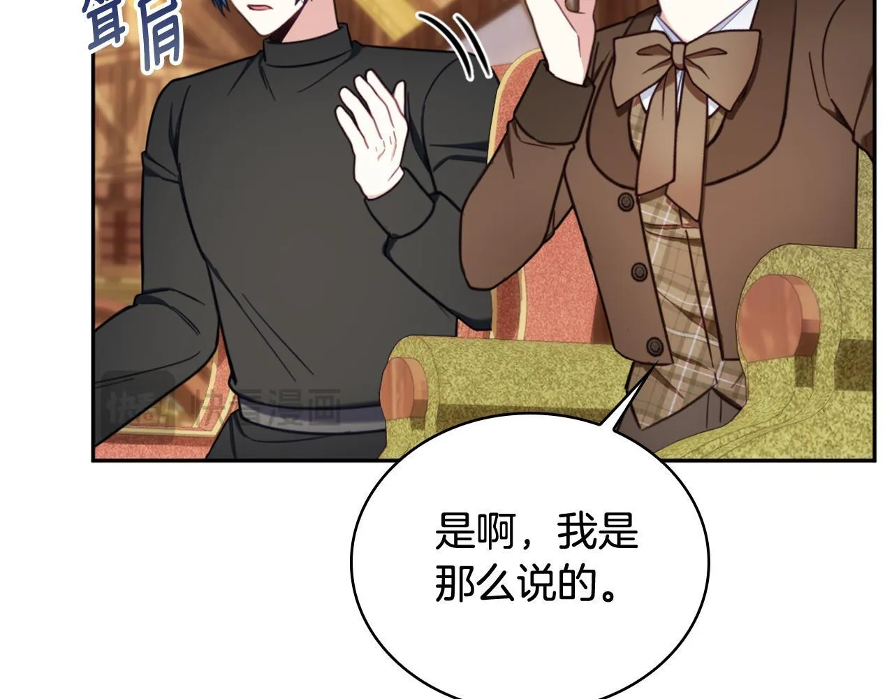 第71话 神殿的欺骗68