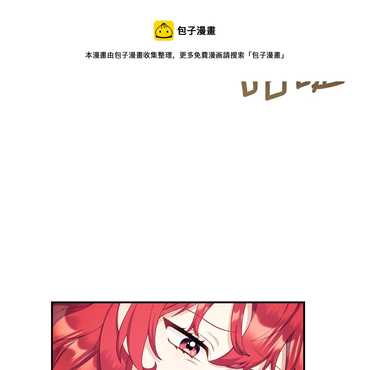 第30话 附身解除49
