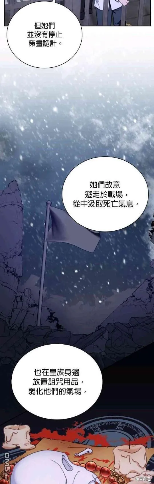 第82话38