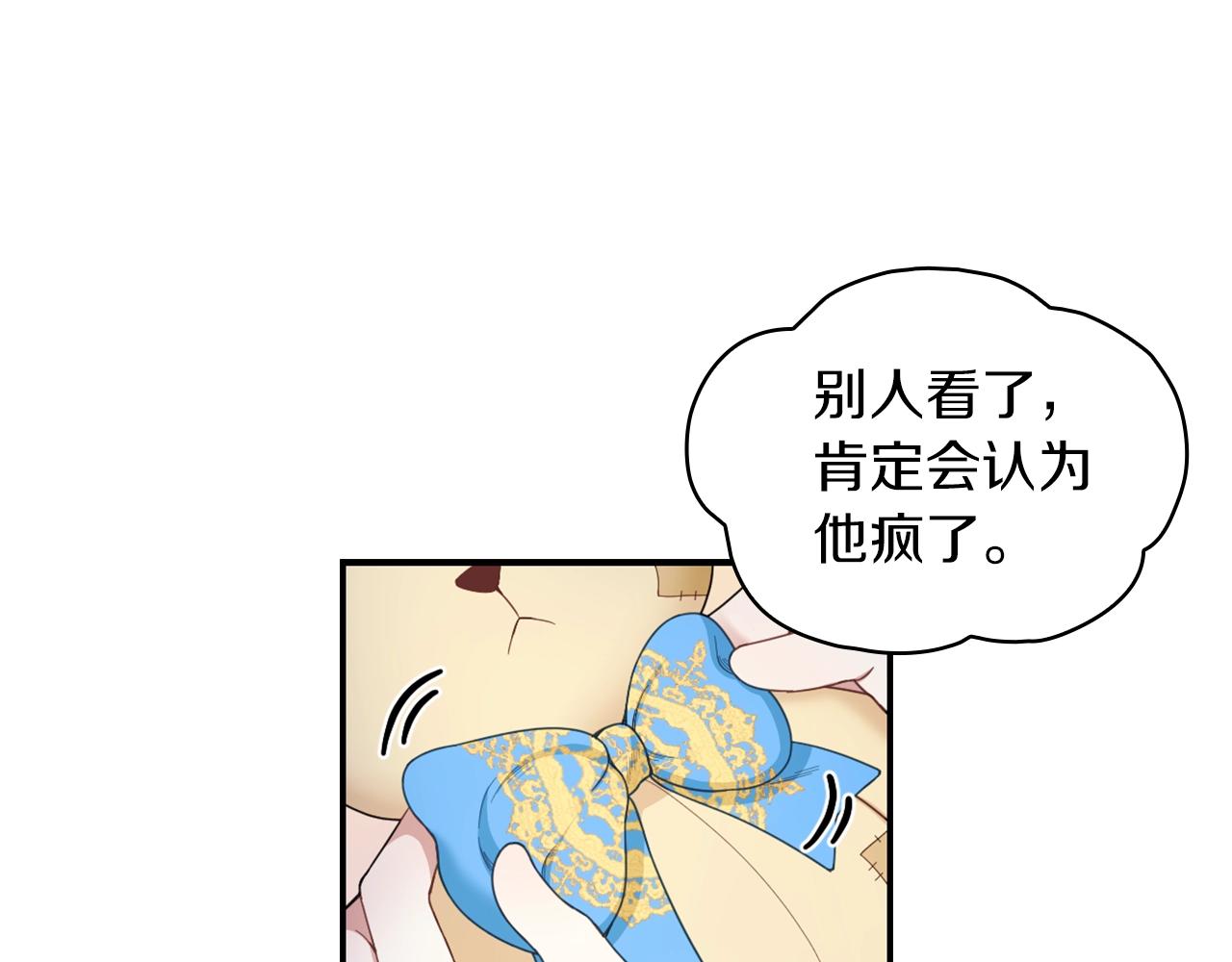 第23话 再次附身熊娃娃96