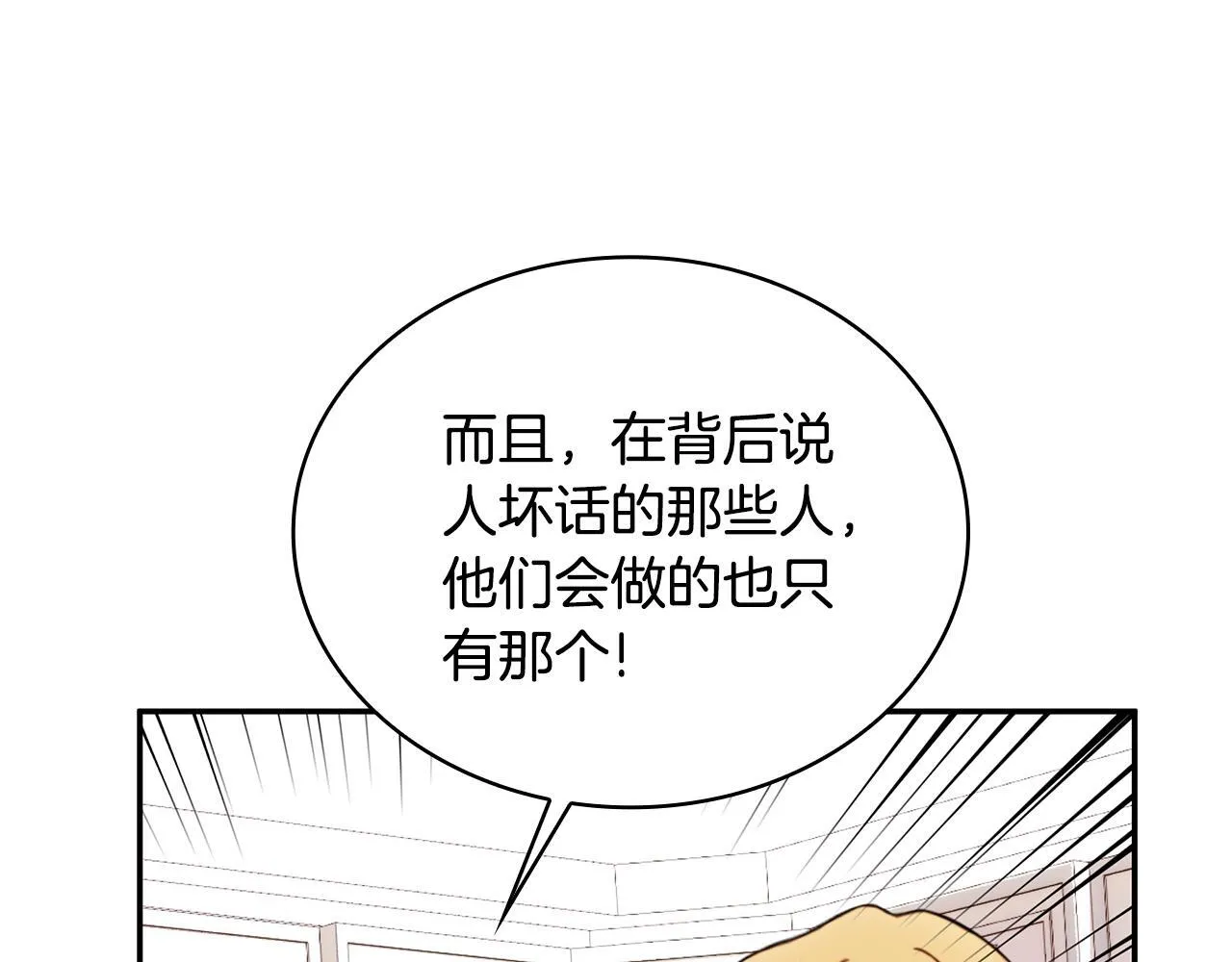 第78话 解开心结54