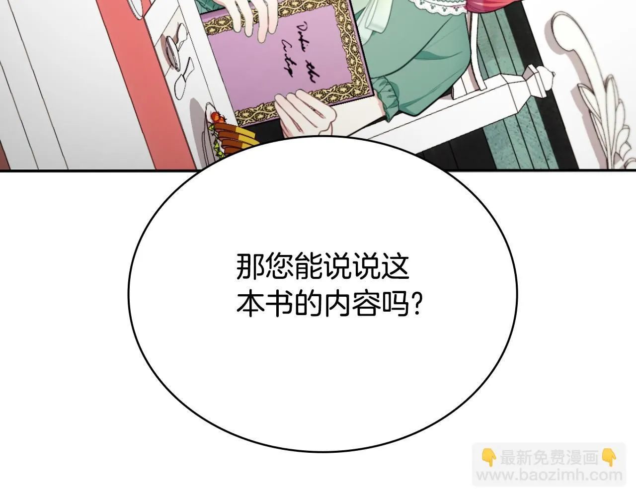 第49话 当中被告白90