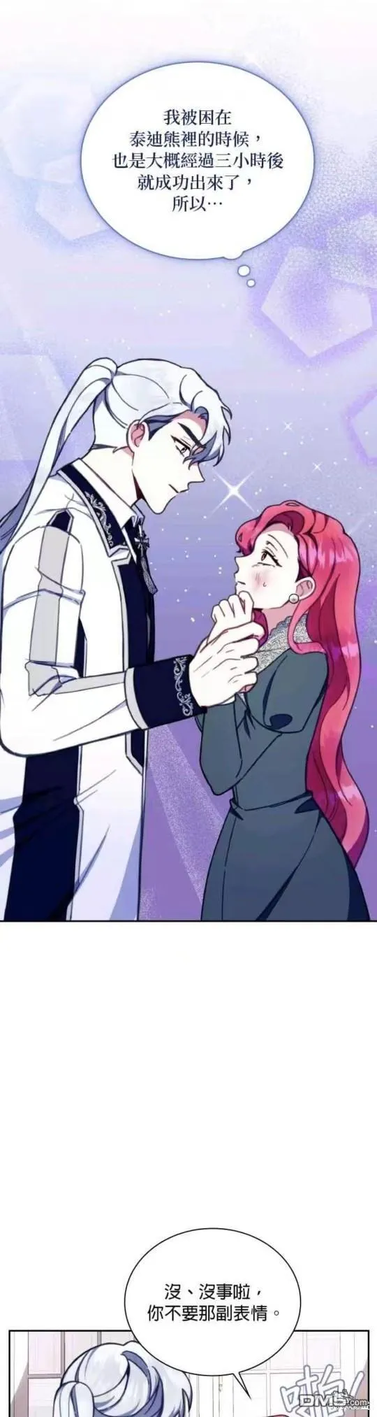 第89话6