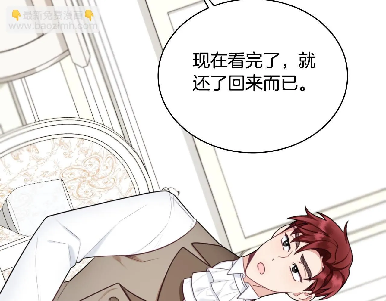 第49话 当中被告白88
