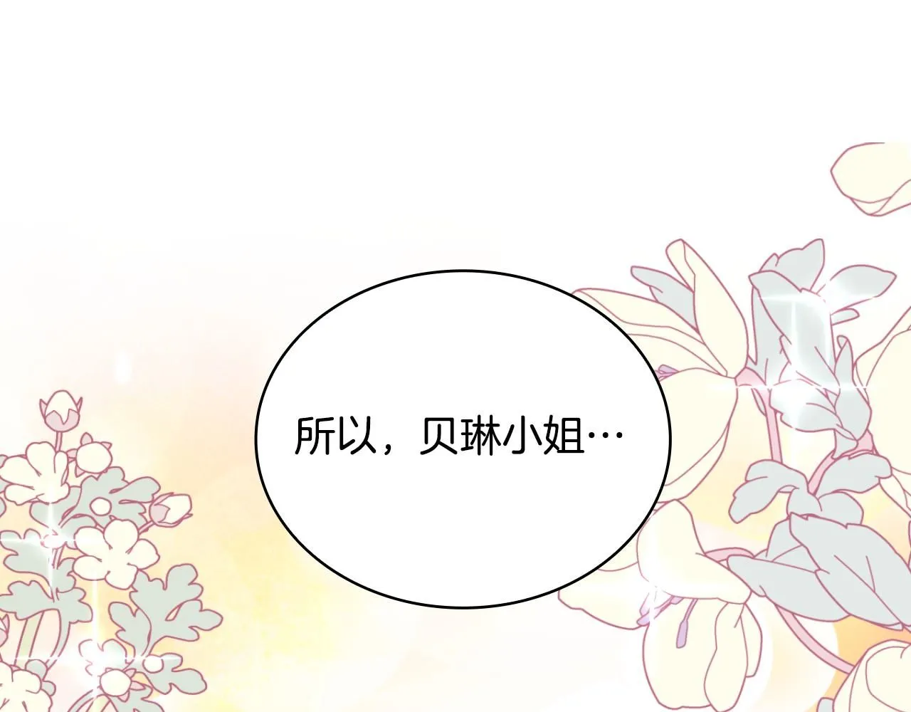 第49话 当中被告白52