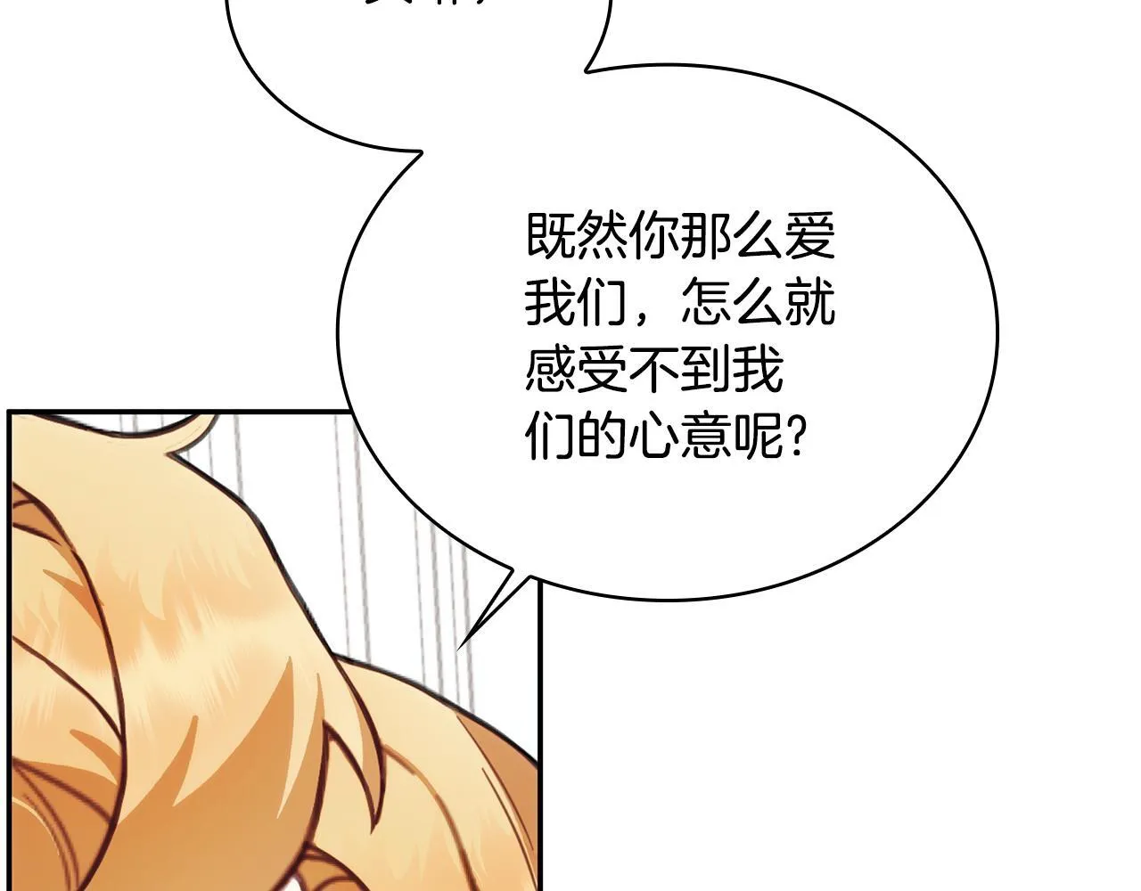 第78话 解开心结42