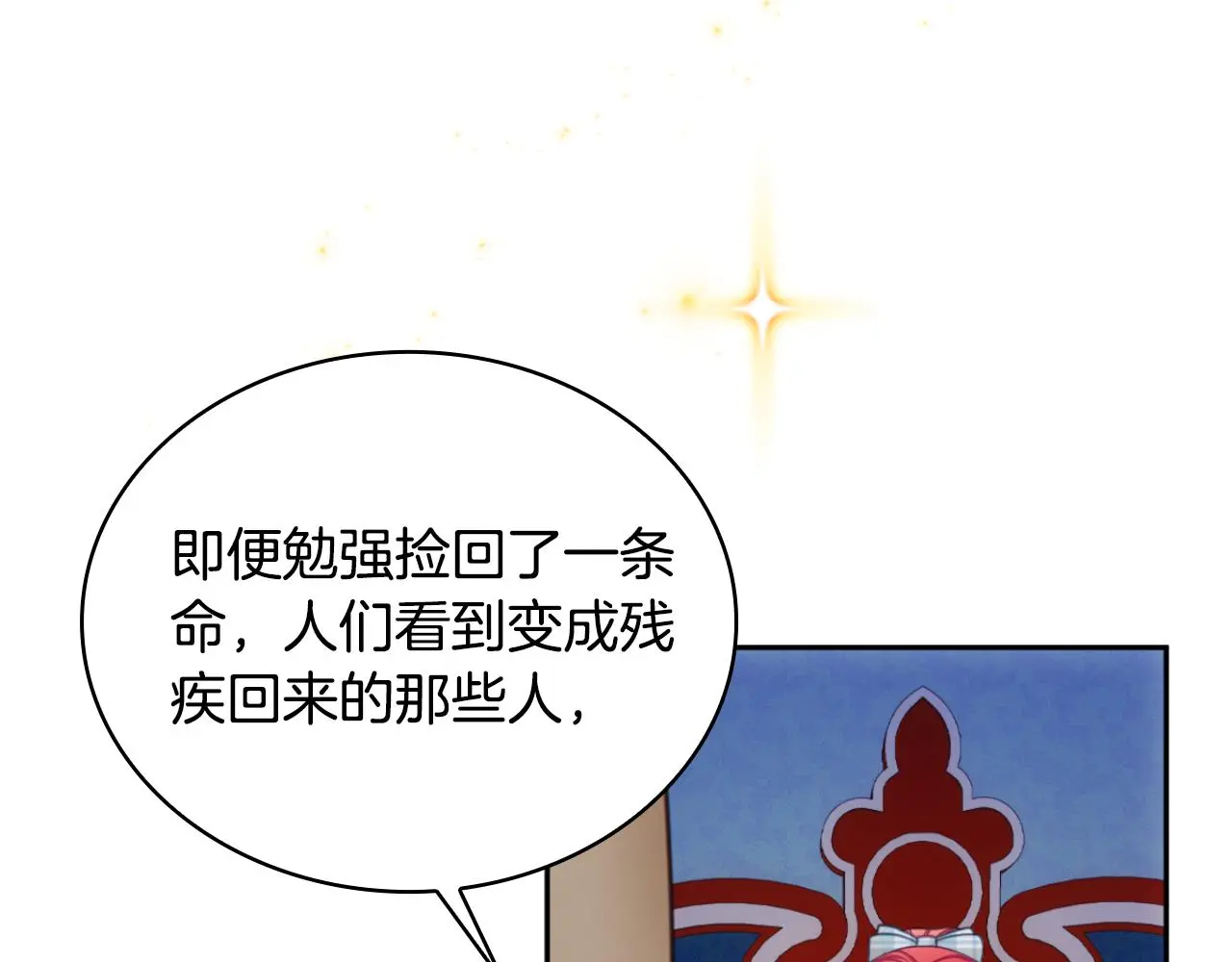 第62话 爸爸在哭98