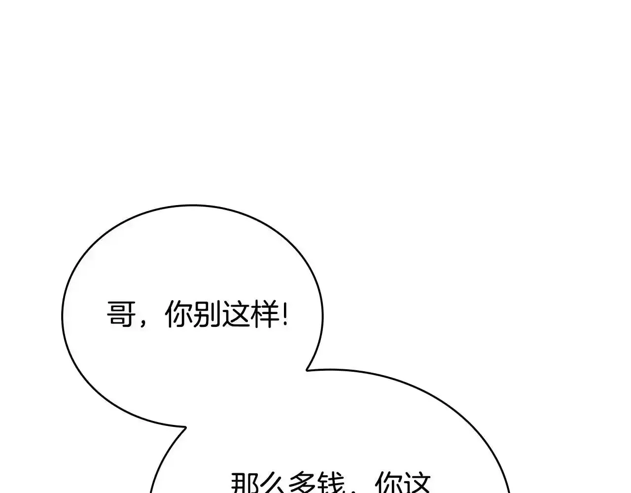 第69话 不治之症54