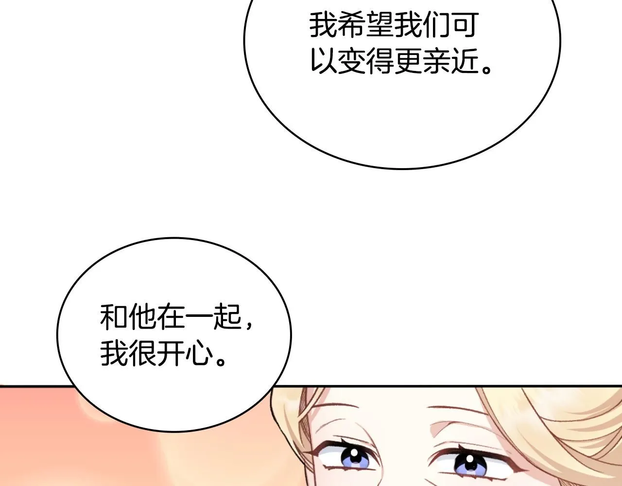 第51话 你要结婚吗63