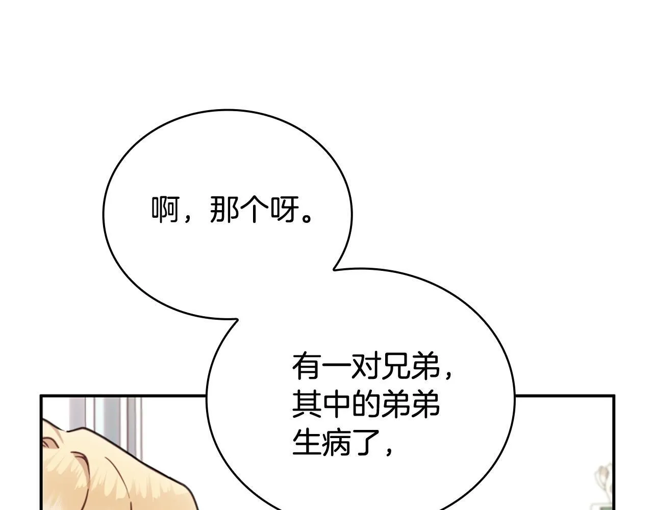 第74话 太过担心58