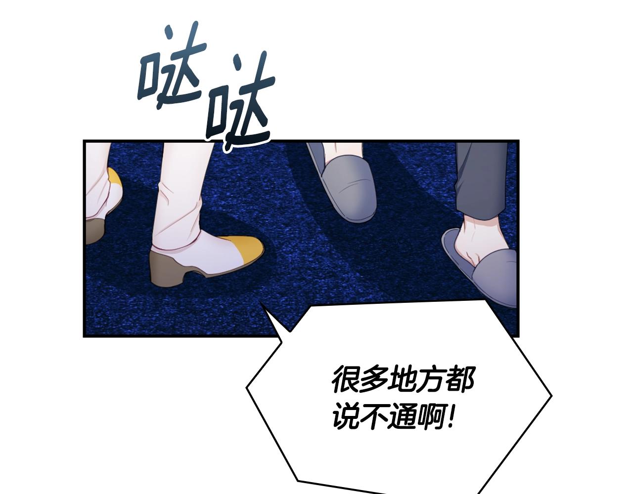 第28话 原来她就是熊娃娃73