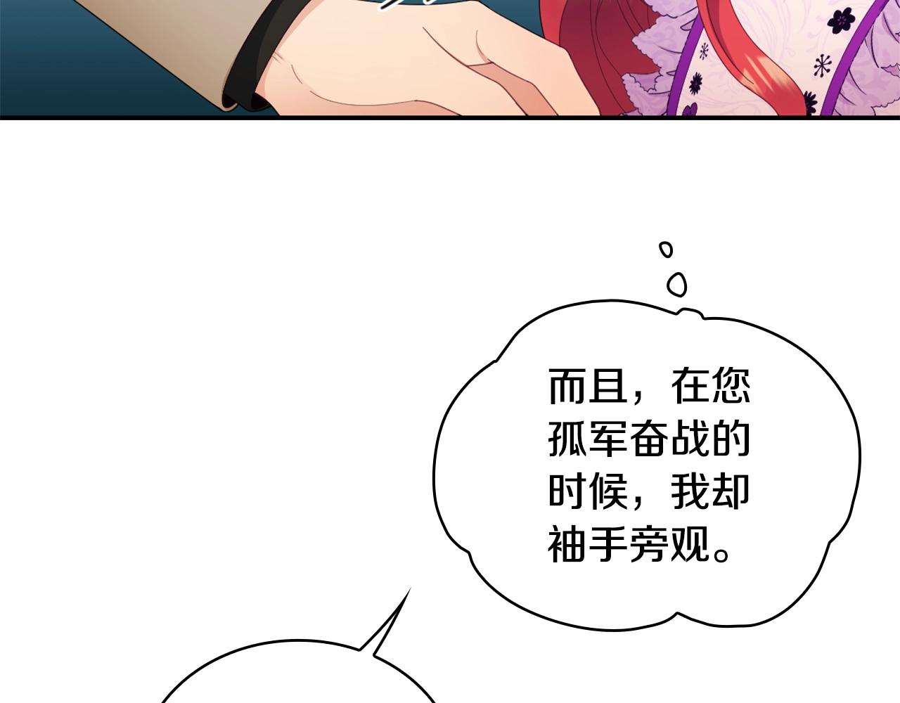 第31话 我来救你124