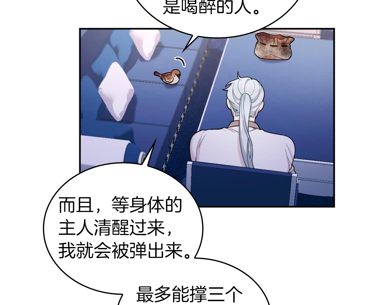第34话 坦白秘密38