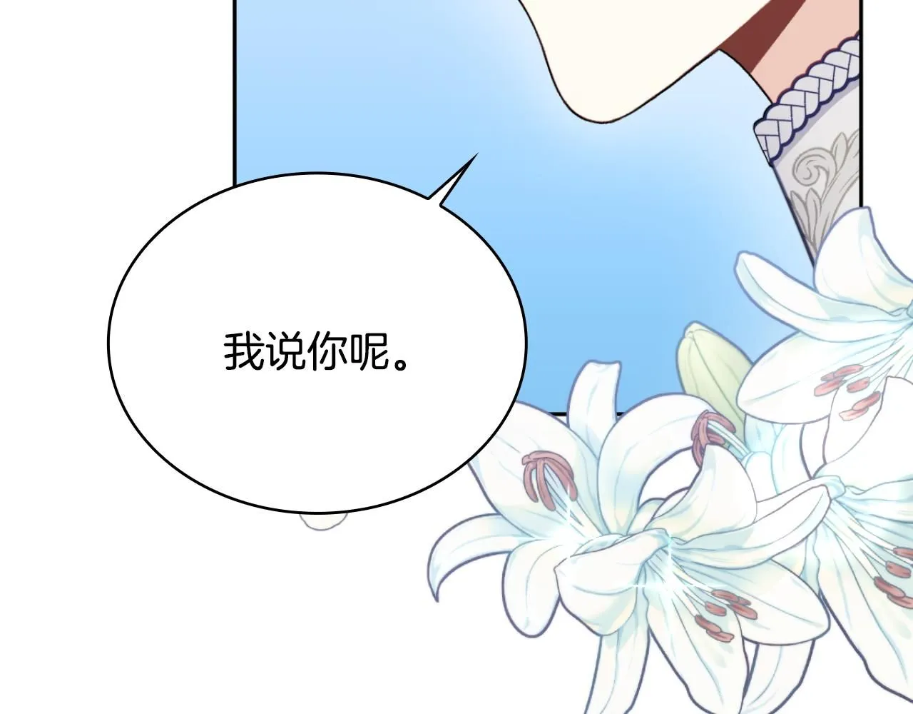 第52话 异样的熟悉133
