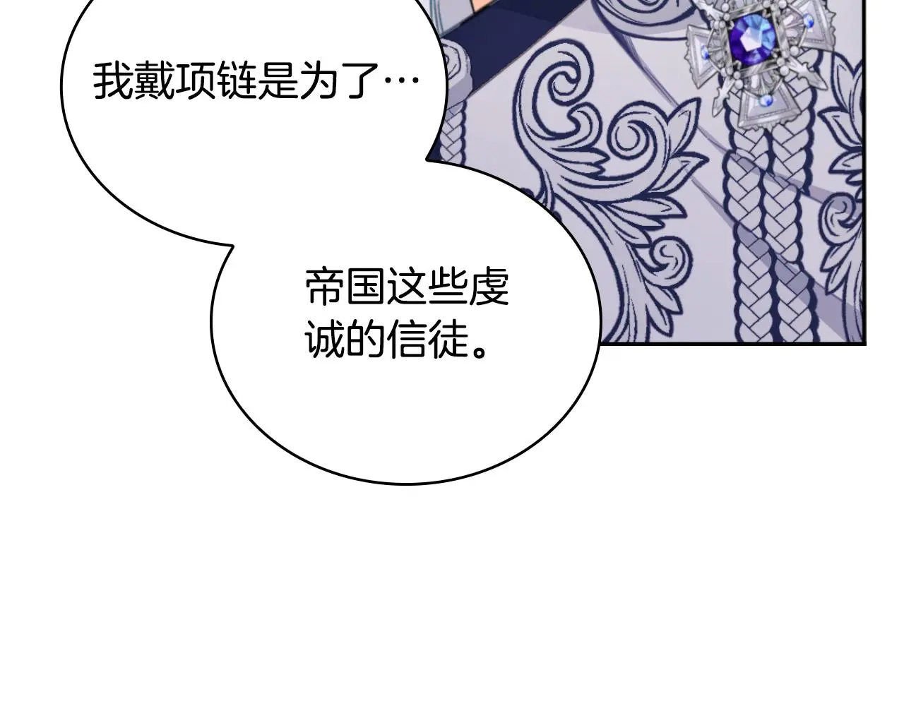 第54话 为什么在一起84