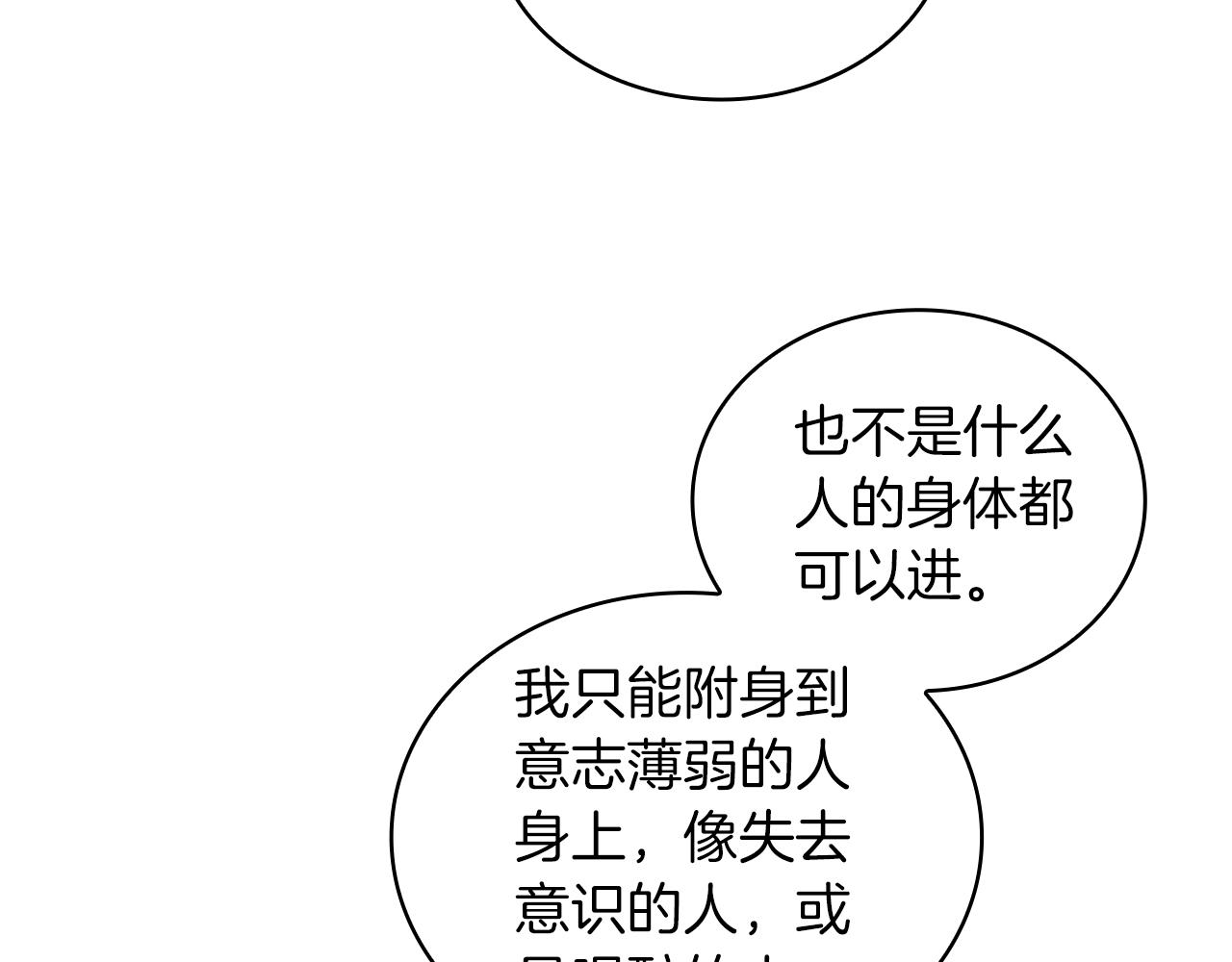 第34话 坦白秘密37