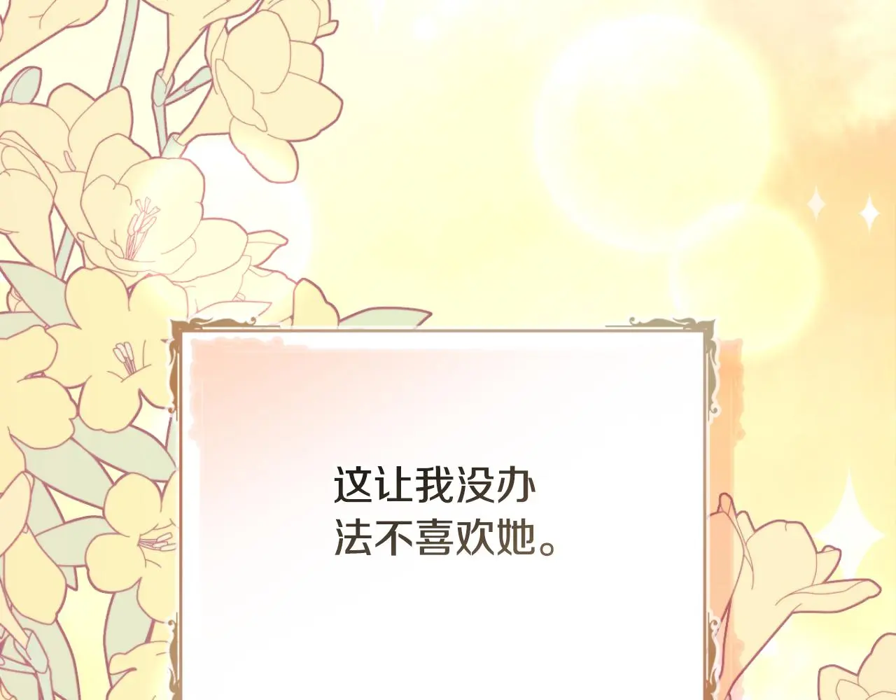 第58话 “母女”重逢32