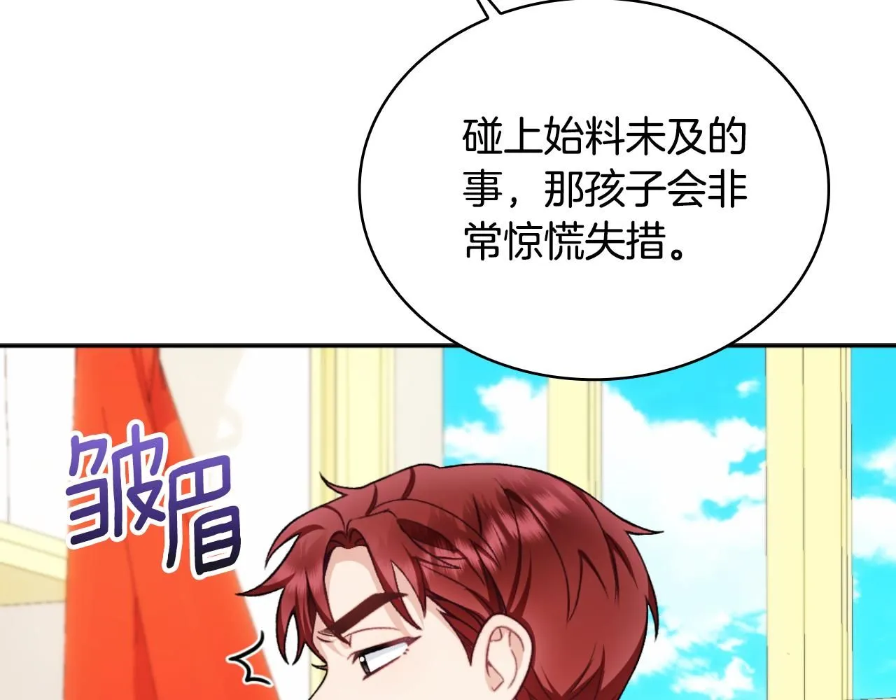 第50话 不要为难她14
