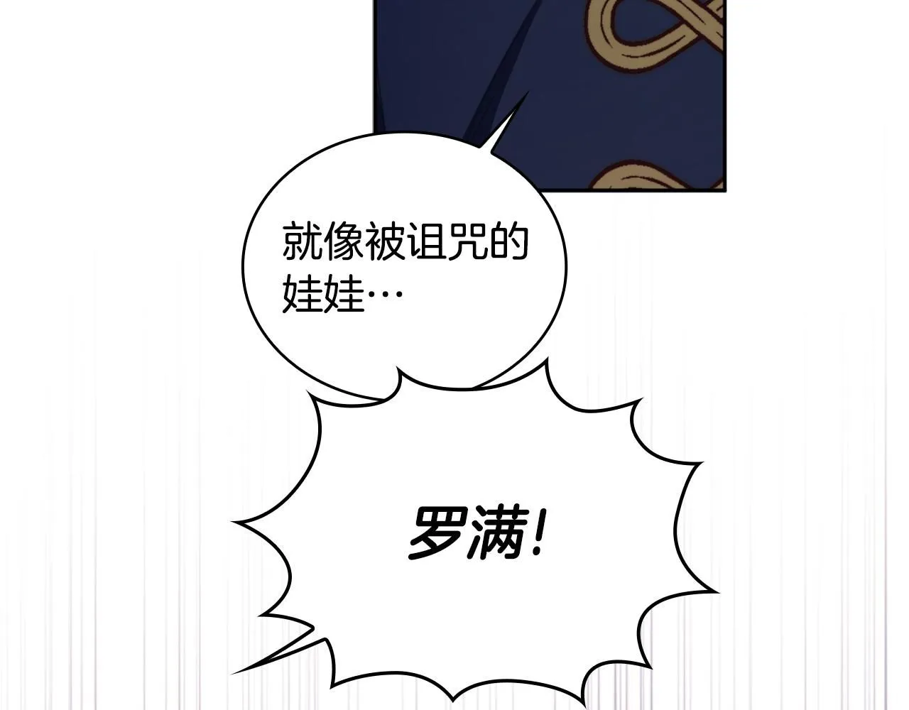 第43话 你很失礼38