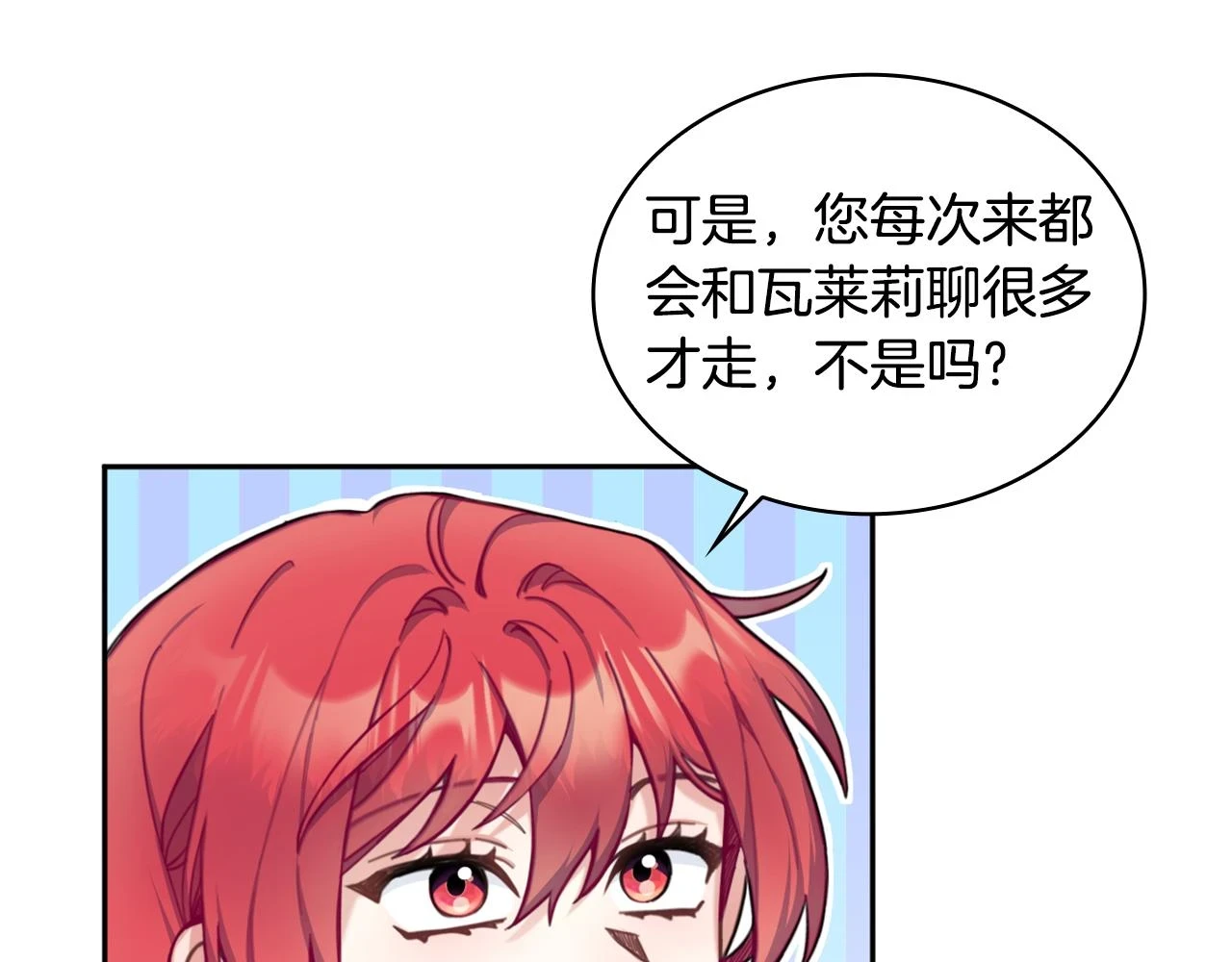 第41话 又被告白91