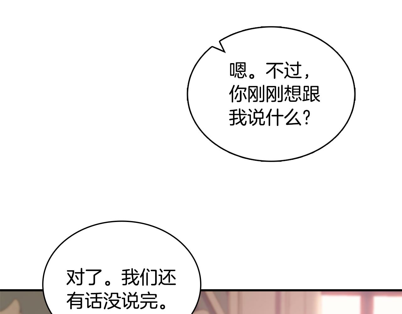 第37话 她哭了？129