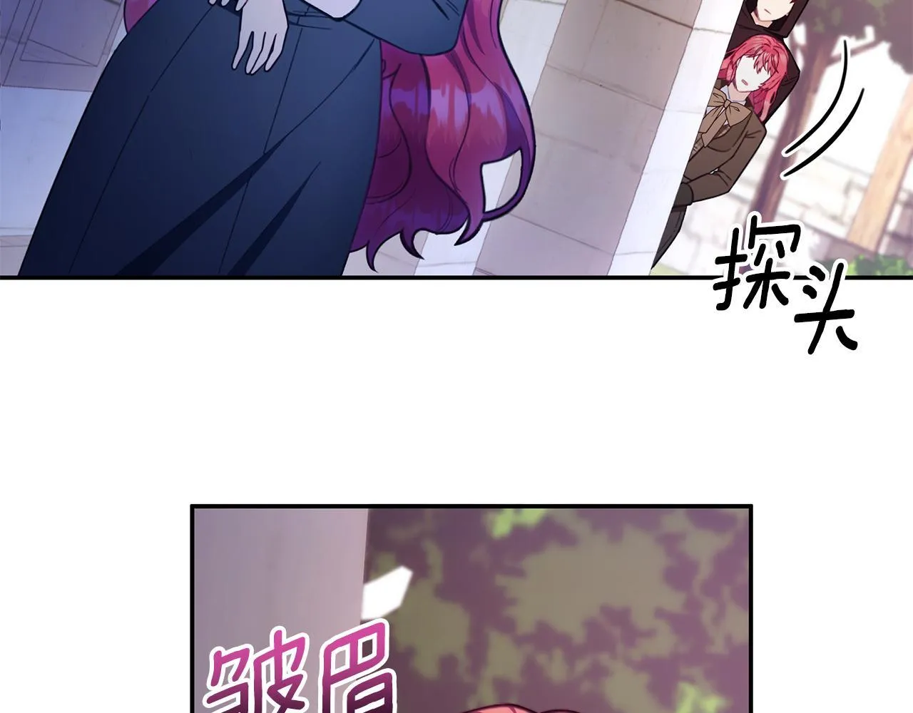 第75话 意外撞破75