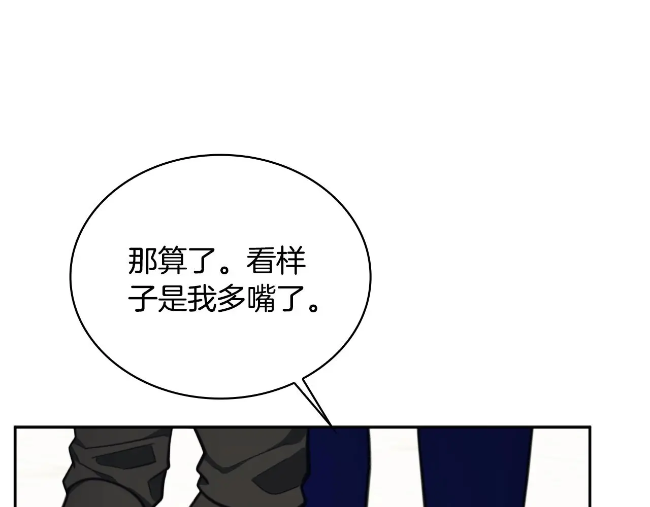 第61话 高贵的血统83