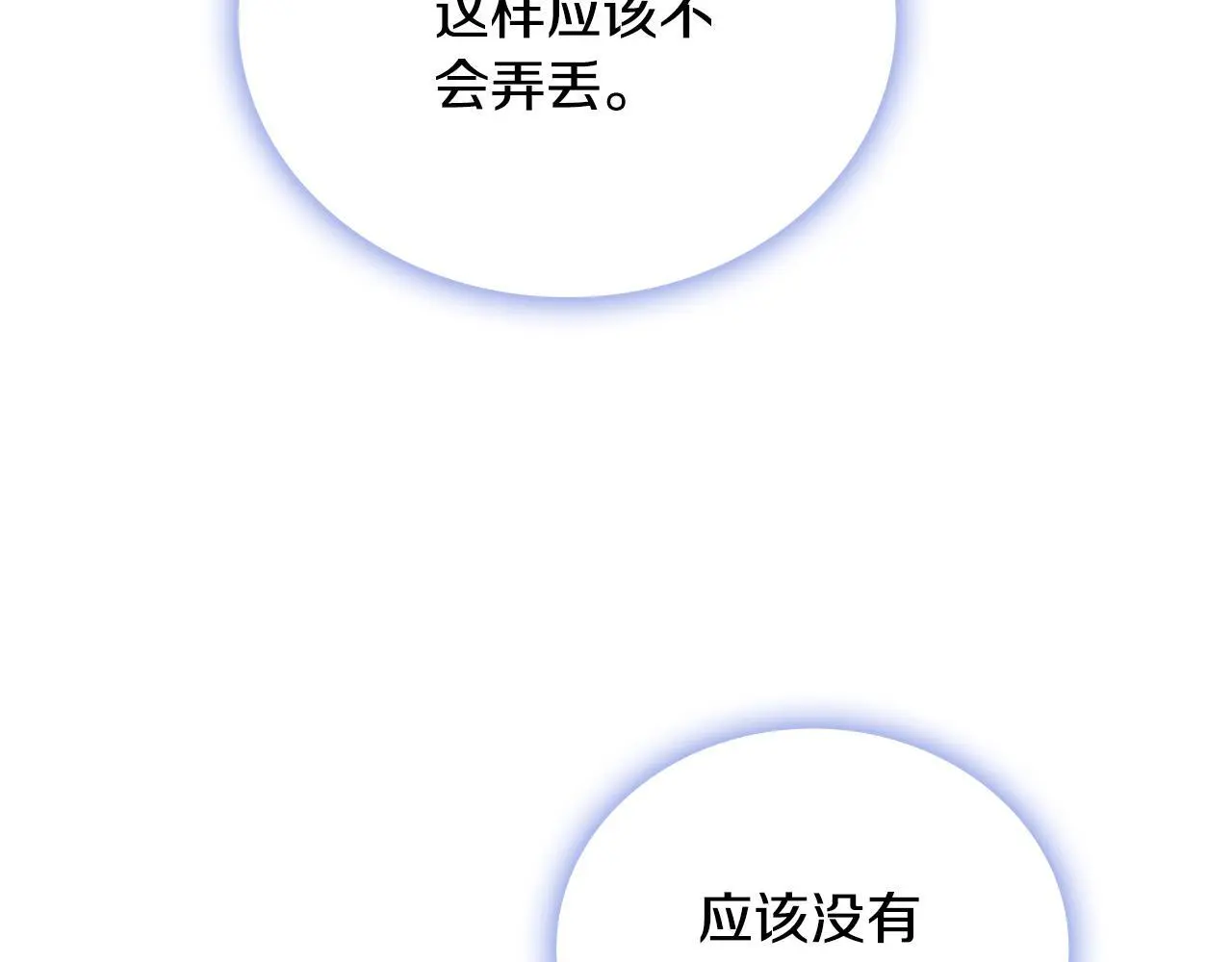 第67话 换装逃走107