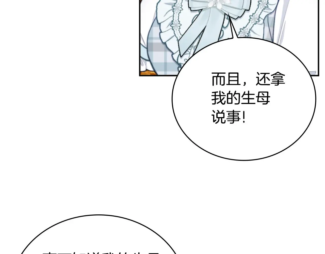 第59话 生母140