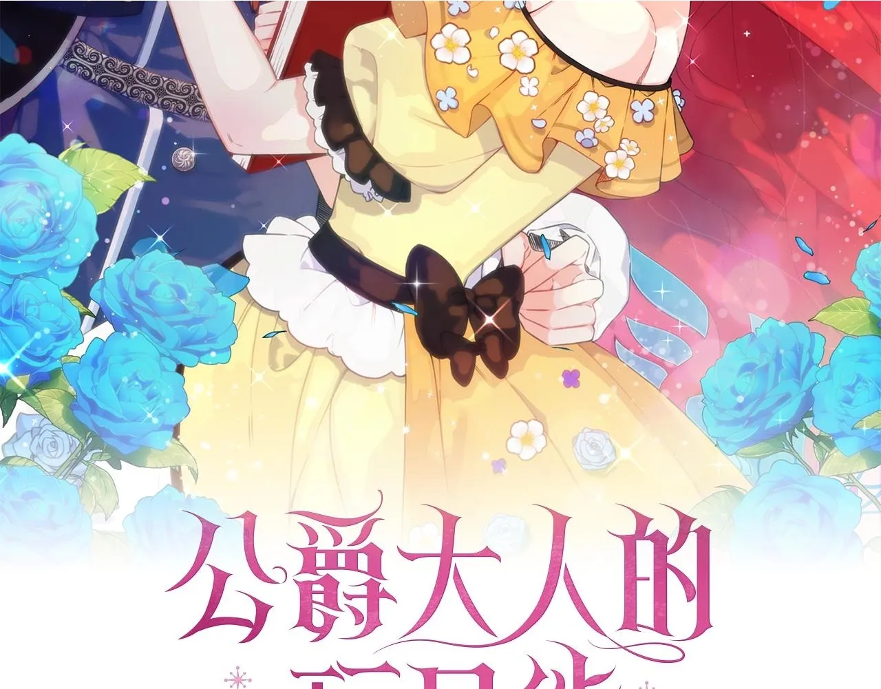 第82话 杀害皇族1