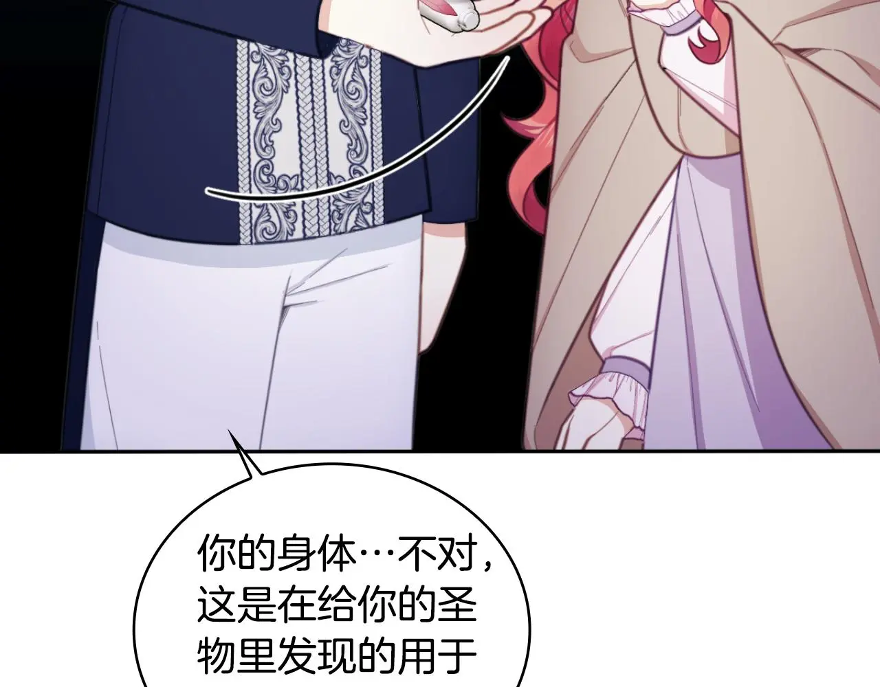 第54话 为什么在一起143