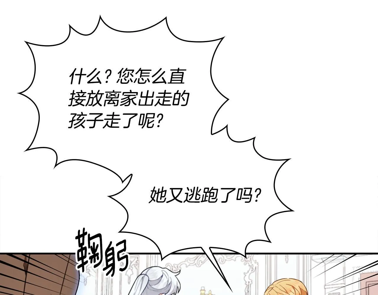 第76话 被袭击140