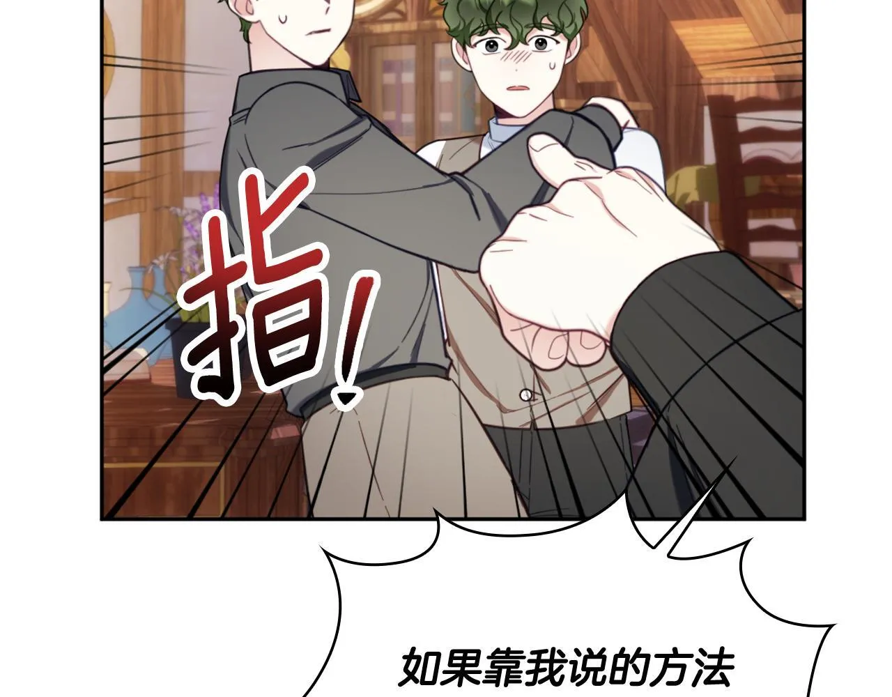 第71话 神殿的欺骗96