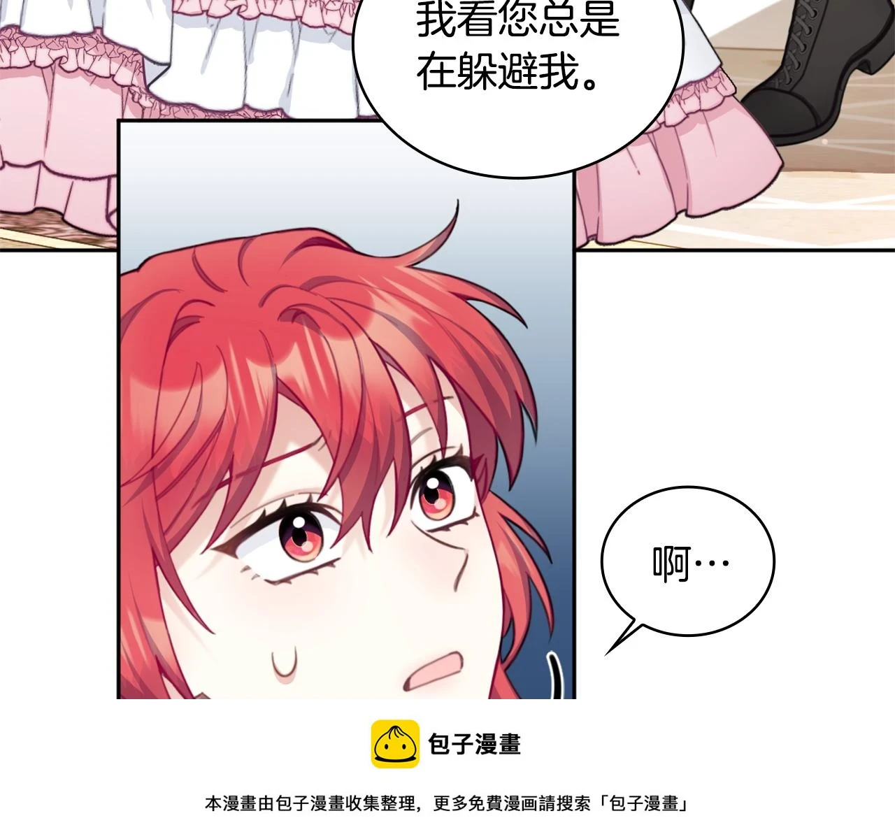 第41话 又被告白49