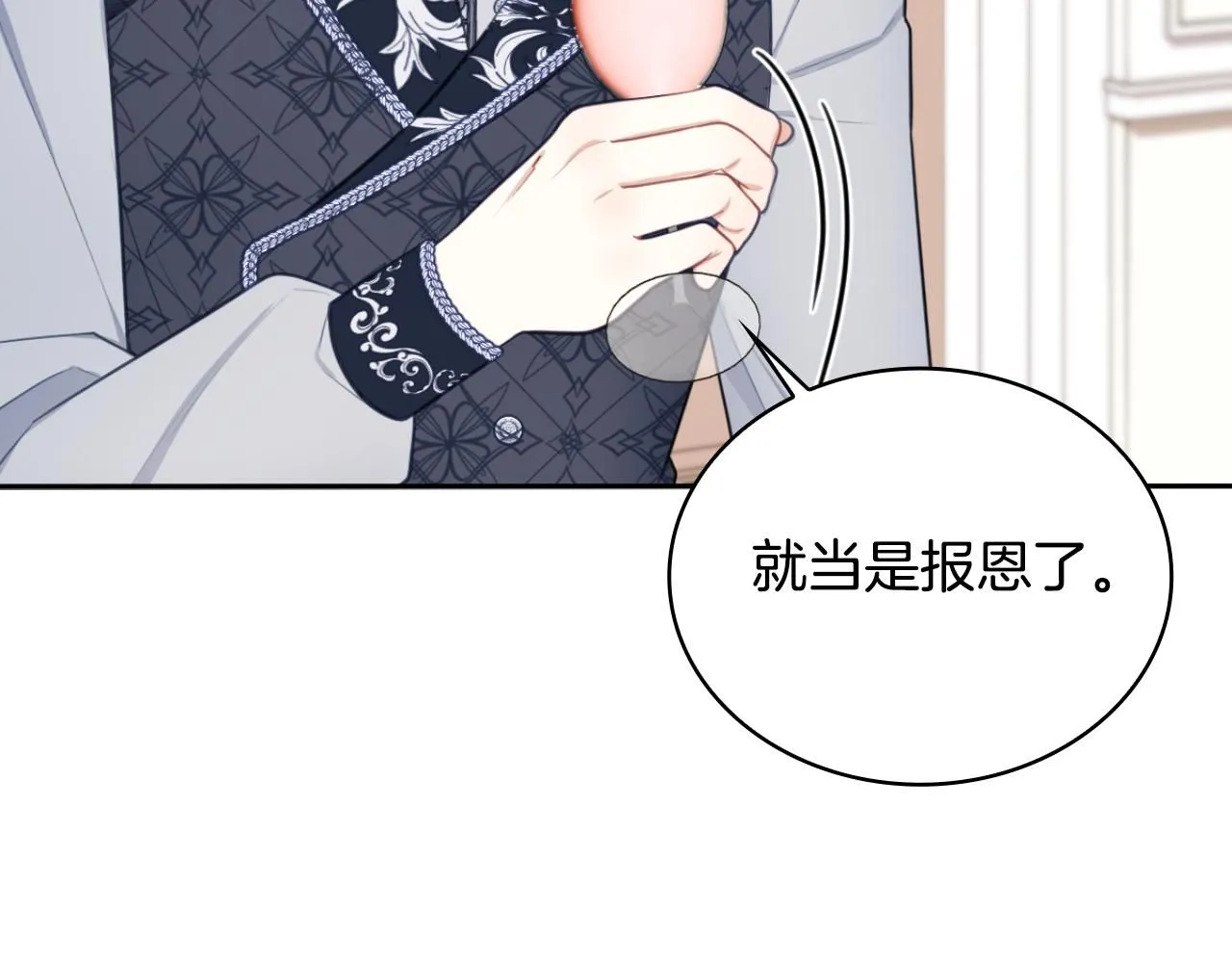 第49话 当中被告白24