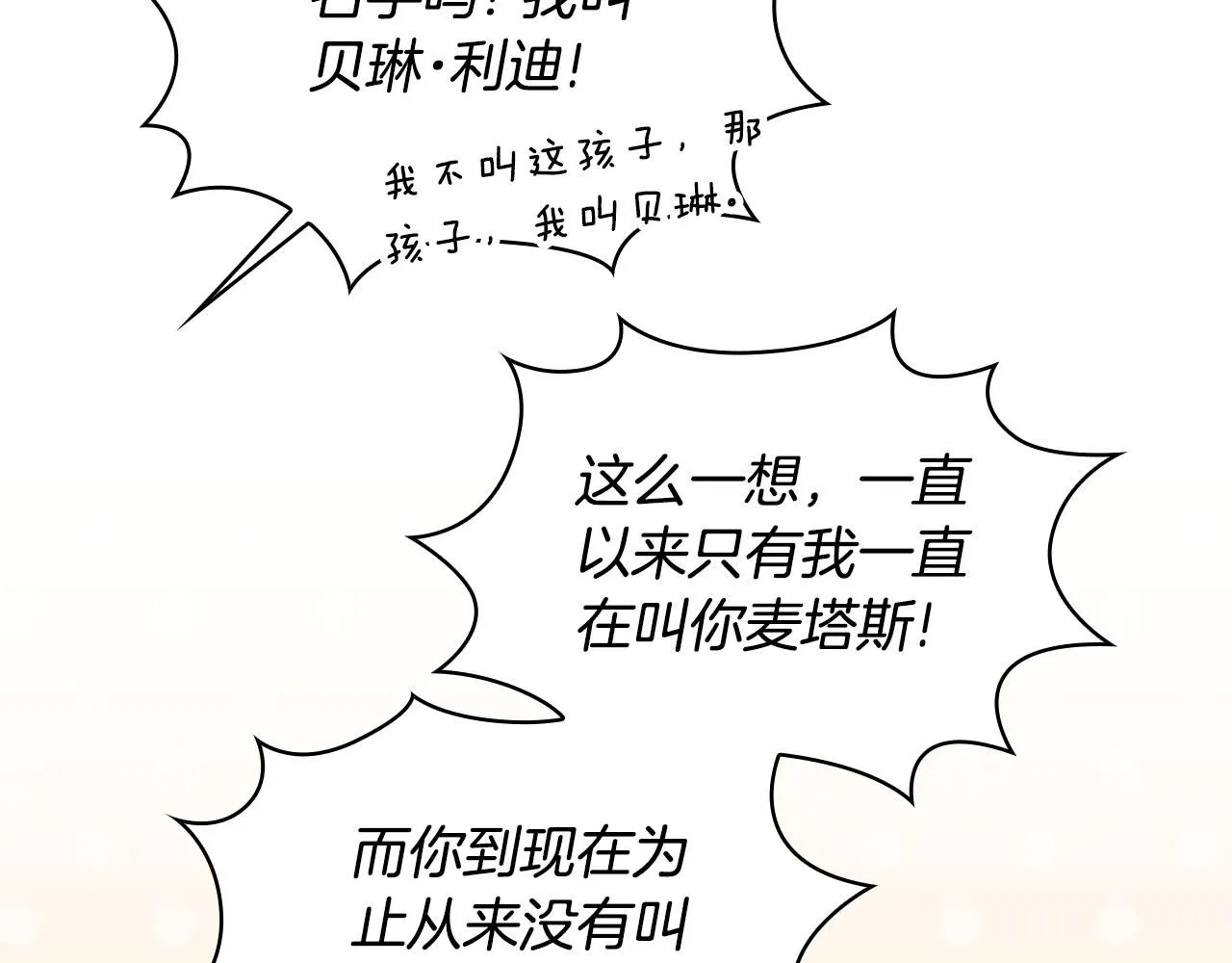 第50话 不要为难她168