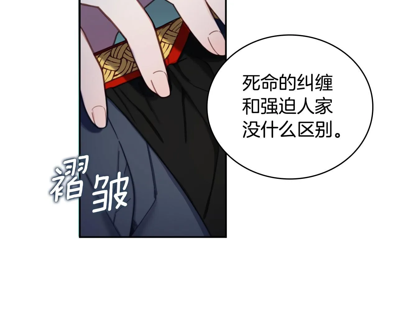 第43话 你很失礼89