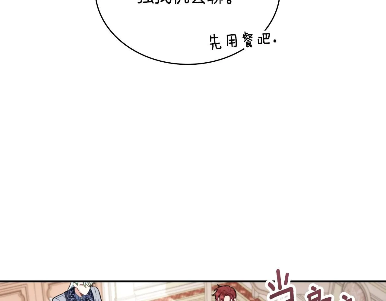 第49话 当中被告白61