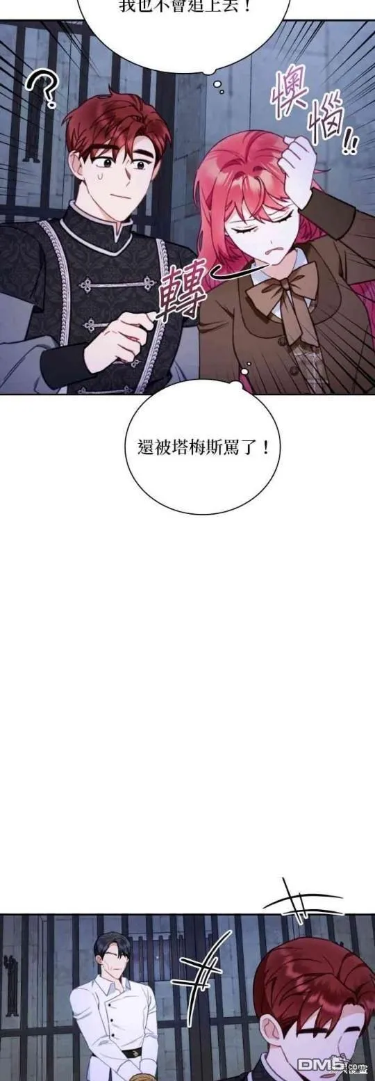 第81话11
