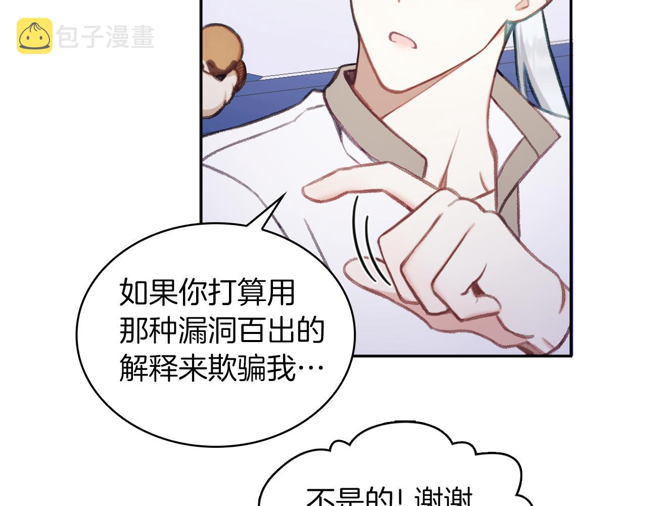 第34话 坦白秘密119