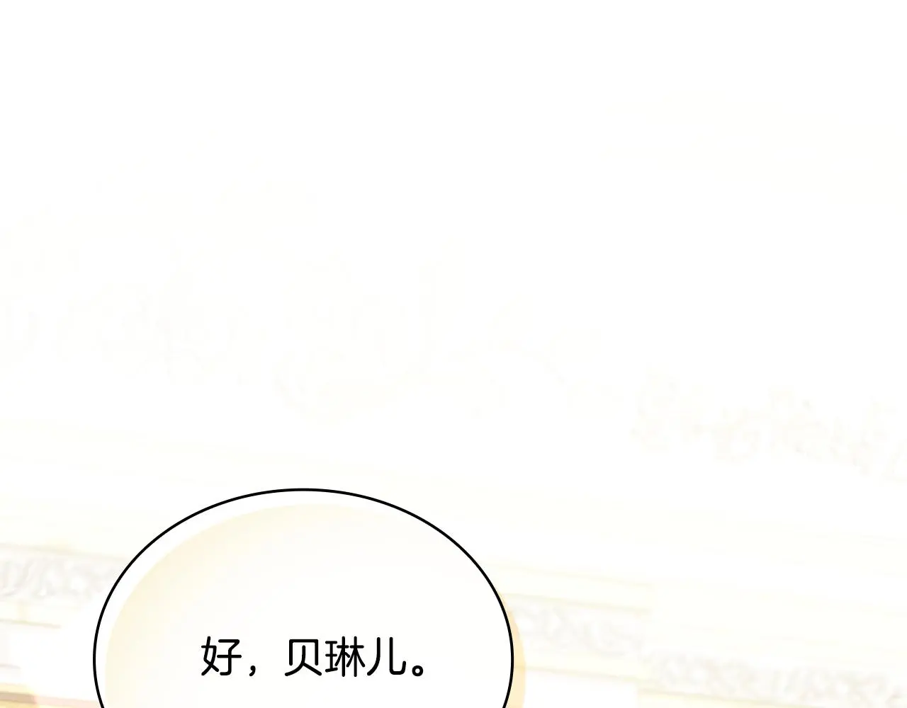 第58话 “母女”重逢152