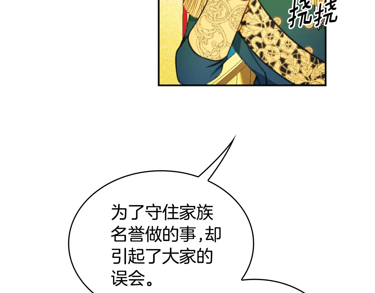 第35话 熊熊救公爵101