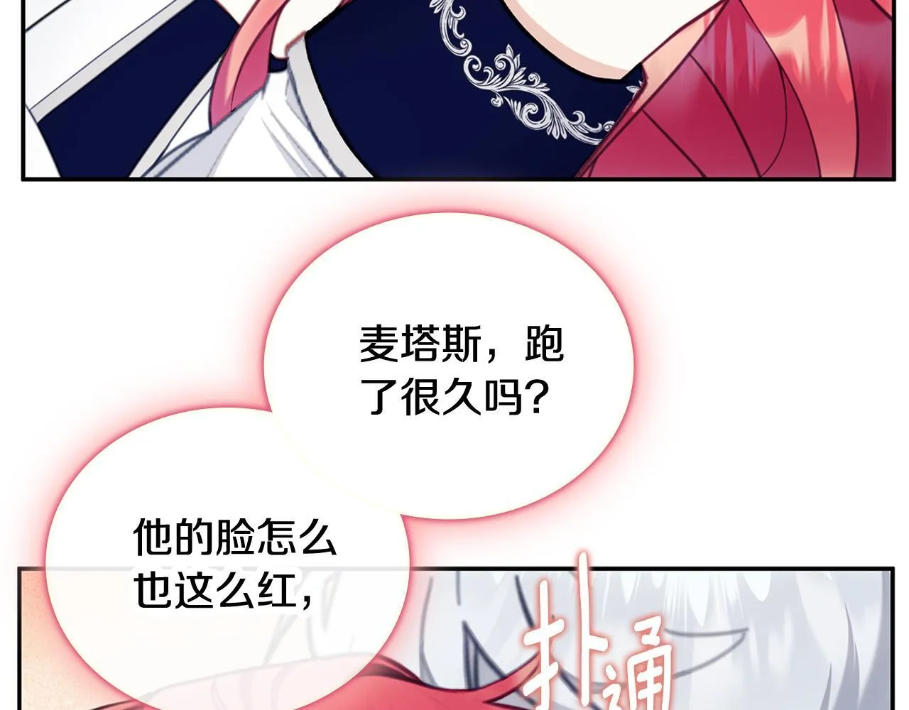 第73话 因为爱你29