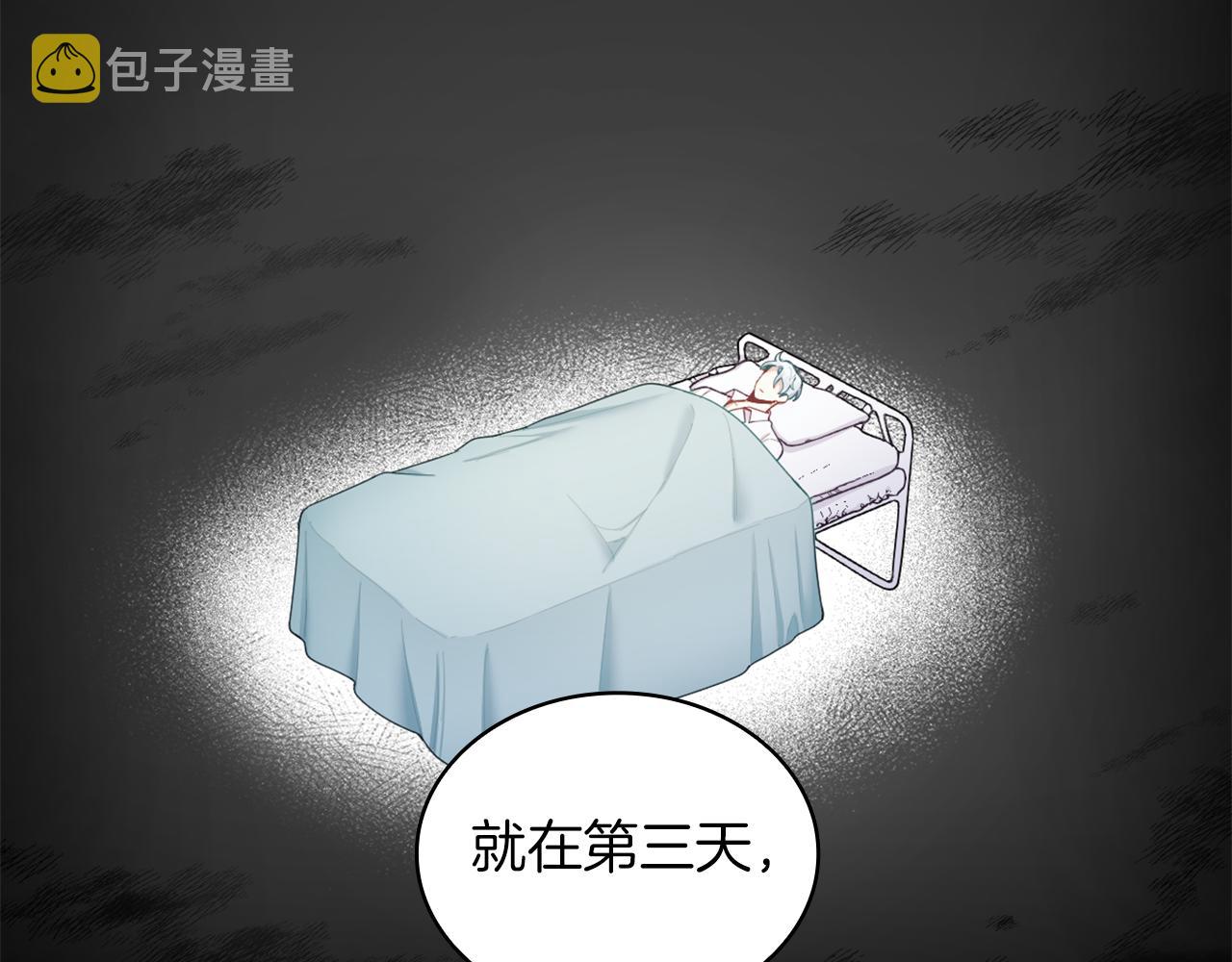 第34话 坦白秘密85