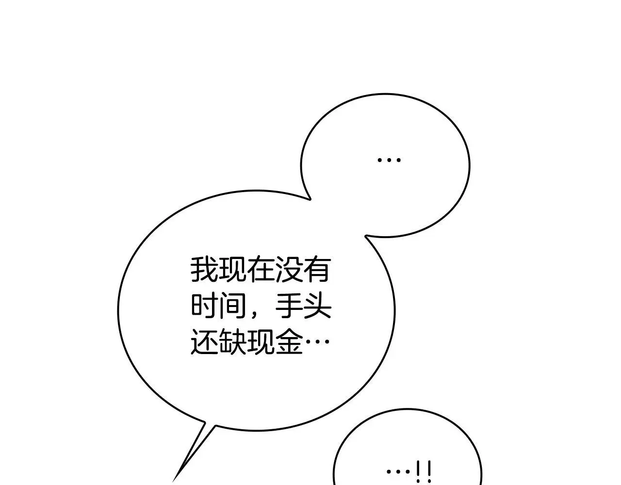 第67话 换装逃走71