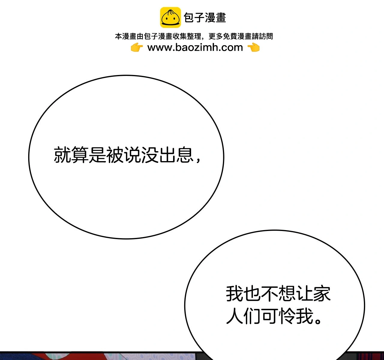 第62话 爸爸在哭114