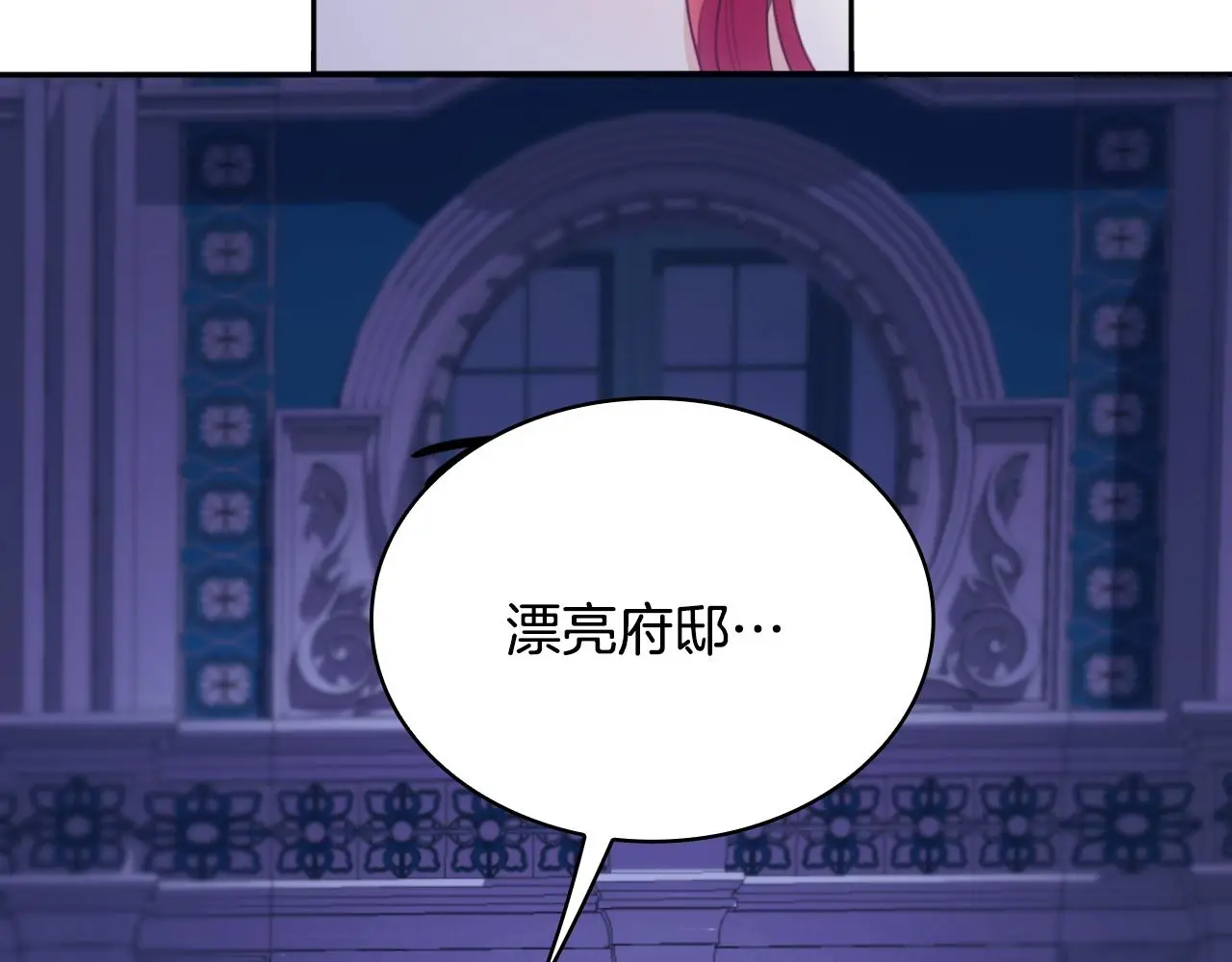 第53话 不可思议95