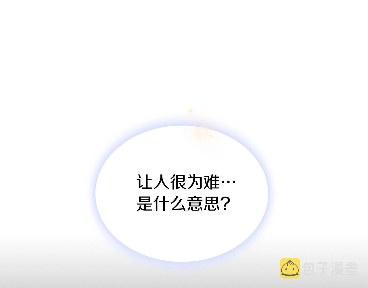 第23话 再次附身熊娃娃23